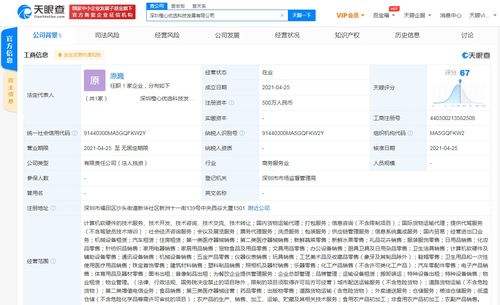 橙心优选深圳布局 科技新公司成立，外卖递送服务成焦点