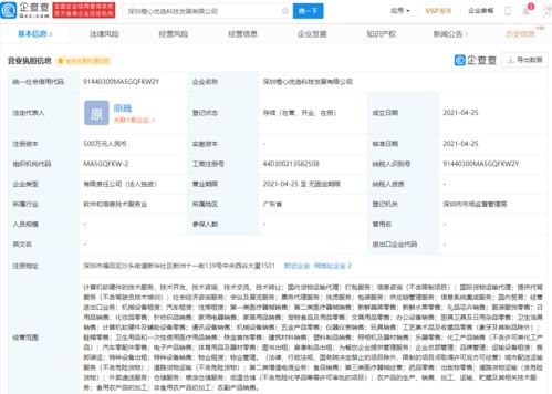 橙心优选跨界布局本地生活服务，新公司经营范围覆盖代驾、外卖递送