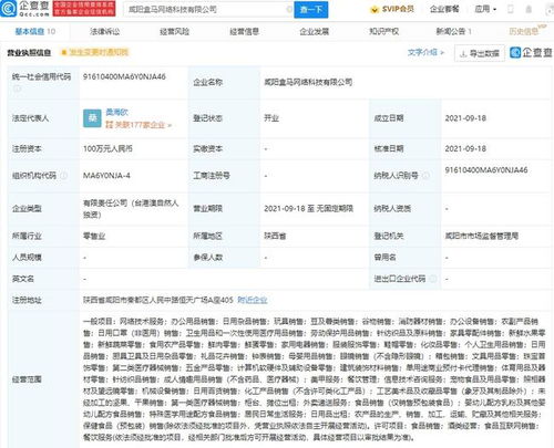 盒马咸阳布局新业态，外卖递送服务拓宽即时零售版图
